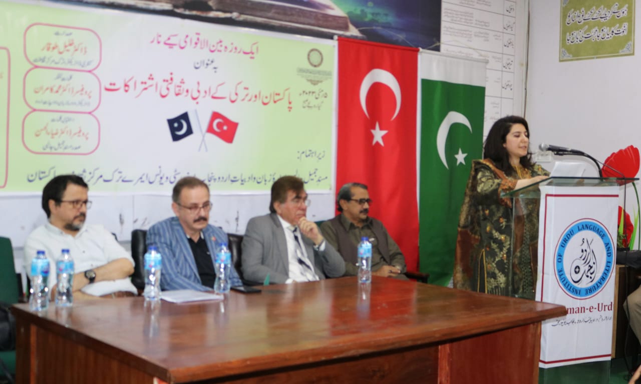 یونس ایمرے انسٹیٹیوٹ اور پنجاب یونیورسٹی کے زیر اہتمام سیمینار کا انعقاد