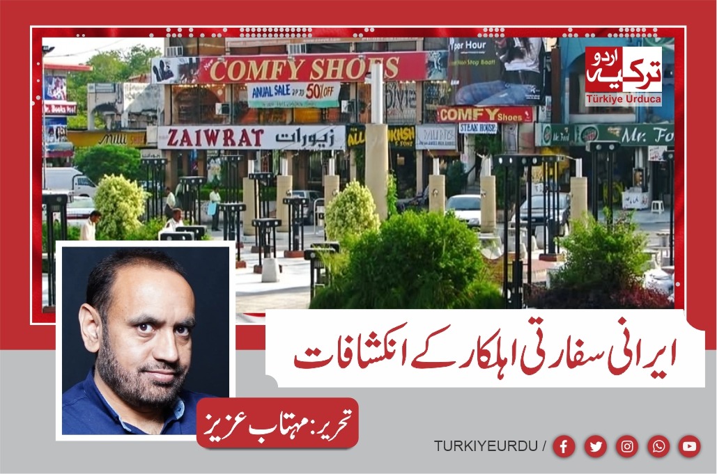 ایرانی سفارتی اہلکار کے انکشافات