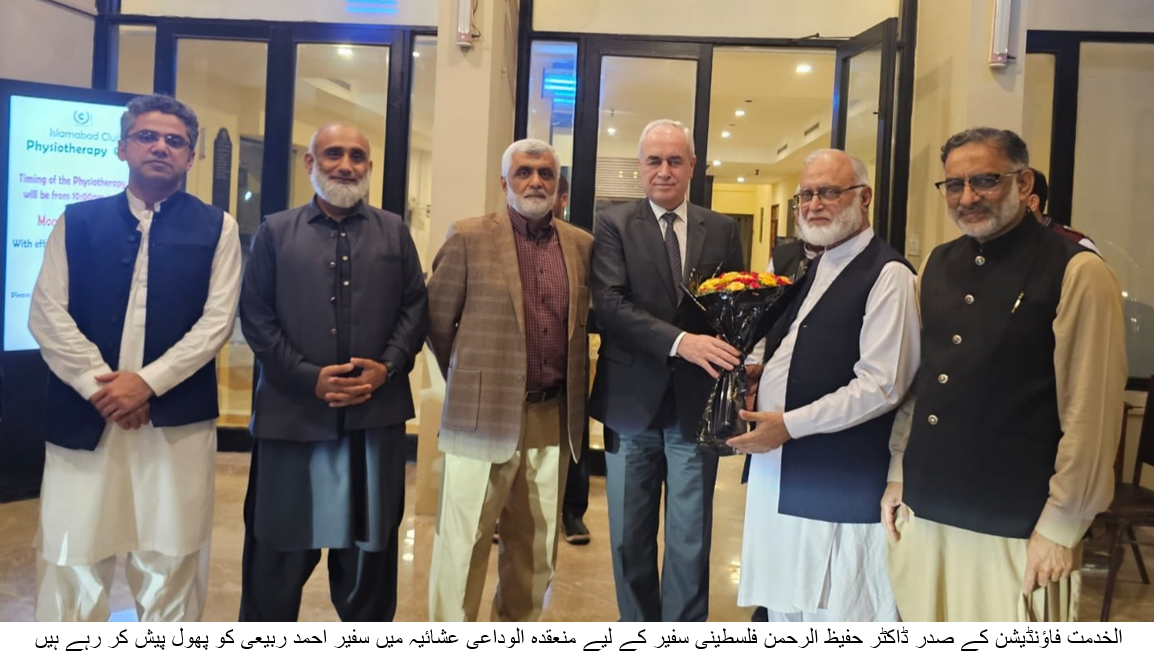 الخدمت فاؤنڈیشن کی جانب سے فلسطینی اسپیکر راوحی فطوح اور طلبہ کے اعزاز میں عشائیہ — پاکستان اور فلسطین کے عوامی رشتے مزید مضبوط