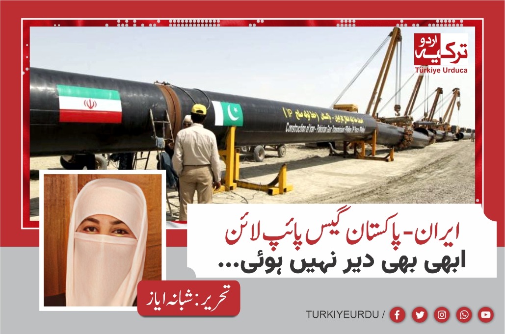 ایران -پاکستان گیس پائپ لائن, ابھی بھی دیر نہیں ہوئی..